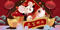 过新年鼠年插画新年插画卡通手绘中国风鼠年新年春节插画素材