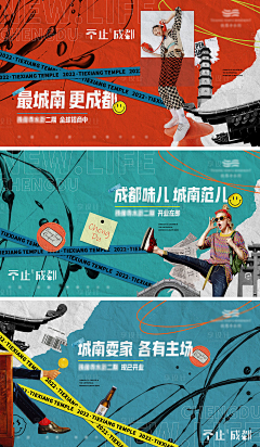 _发型有点乱采集到地产系列