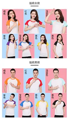 diy空白插肩短袖T恤定制纯棉男女款t恤打底衫夏季班服t恤印logo-淘宝网
