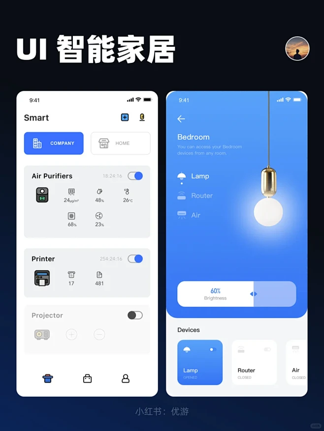 UI设计｜App智能家居、IoT、物联网