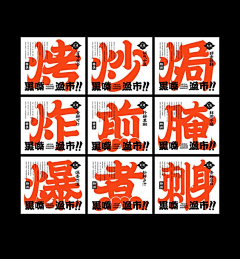 Mundusnovusyu采集到风格-新中式