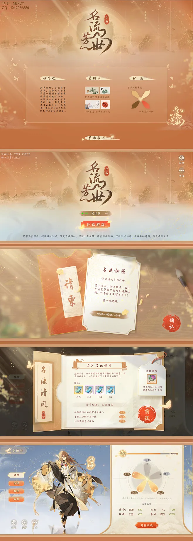 古风GUI国风/练习/立绘源于网络-花瓣网