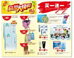化妆品换购宣传  - 源文件下载【酷图网】化妆品,美容,美妆宣传,护肤品宣传单,产品宣传,化妆品广告,护肤品,美妆活动,女性化妆品,宣传单,设计,广告设计,DM宣传单,A5宣传单,印刷品类