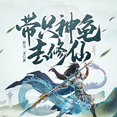 佳人小凡采集到好作品鉴赏