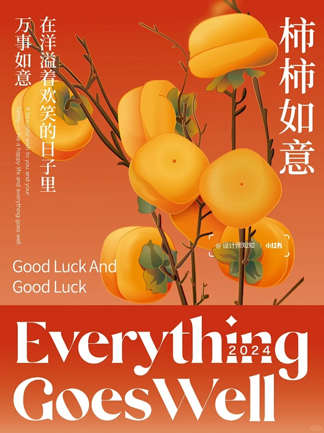 插画分享｜事事如意小场景AI插画海报