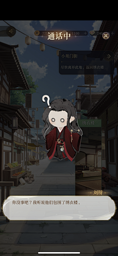 小吱铃采集到代号鸢