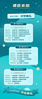 课程海报宣传海报详情页