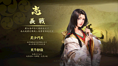 这个是路人甲采集到S-三国界面