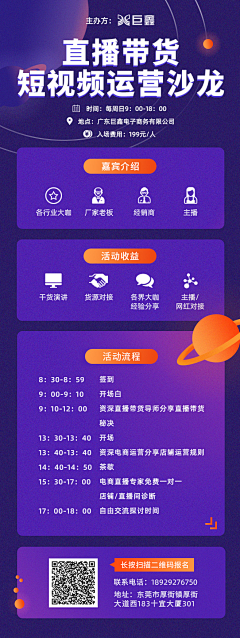 久儿92采集到培训海报