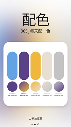 小程小橙采集到色卡
