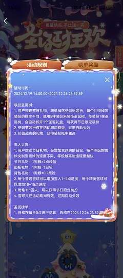 与时俱进奔小康采集到节日活动
