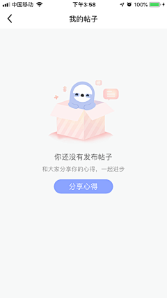 PIYuAULZ采集到app-空白页