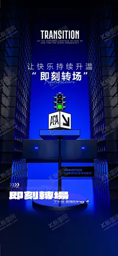 酒吧邀约海报 【酷图网】酒吧邀约海报,酒吧转场海报,酒吧日常宣传,酒吧订台,酒吧早场预订,早场预订