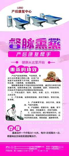 产后修复康复瘦身宣传易拉宝  - 源文件下载【酷图网】产后,修复,康复瘦身,产后健康,督脉熏蒸,李时针,妇幼,妇幼保健,医院海报