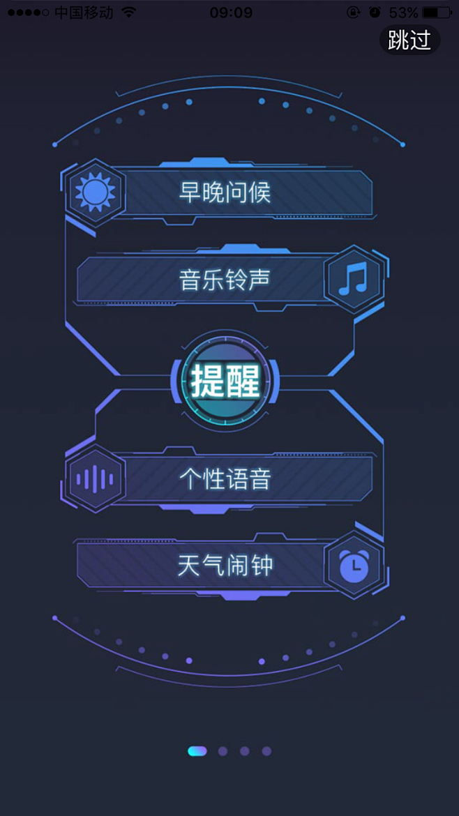 #H5#  #科技#  #活动# #UI...