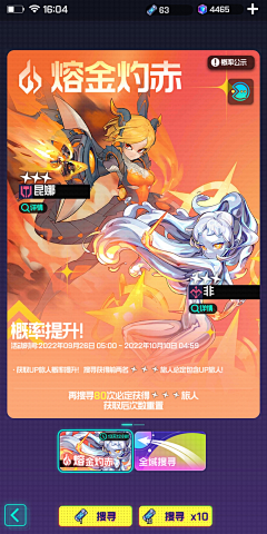^(* ̄(oo) ̄)^猪吗你采集到UI_招募,抽卡界面