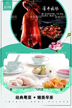 餐饮海报  - 源文件下载【酷图网】菜品海报,饭店海报,深井烧鹅,餐饮海报,餐饮元素,饭店元素,菜品元素,