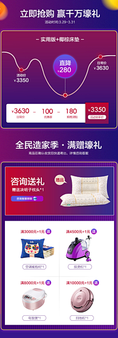 小啊小青春采集到聚划算、秒杀