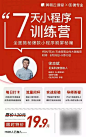 互联运营观察 _裂变海报采下来 #率叶插件，让花瓣网更好用#