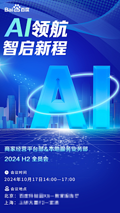 Danielbai777采集到我的设计之百度教育