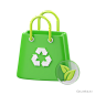 环保购物袋@到位啦UI素材 - 免费绿色环保能源节水太阳能3D图标模型集