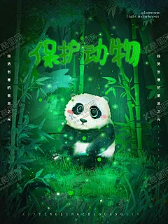 梦觉创意动物合成图片 【酷图网】熊猫,国宝,动物合成,创意合成,卡通动物,童话世界,动物王国,唯美,意境,温馨插画,动物,手绘动物,手绘卡通,儿童绘画,卡通手绘,卡通漫画,卡通插画,手绘插画,儿童卡通,森林总动员,奇幻森林,动物森林,动物海报,手绘宠物,励志,梦幻,梦觉原画,卡哇伊,可爱,插画,手绘,梦境,小清新海报