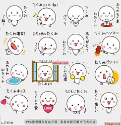 line贴图表情包名称贴纸（Takumi）name stickers (