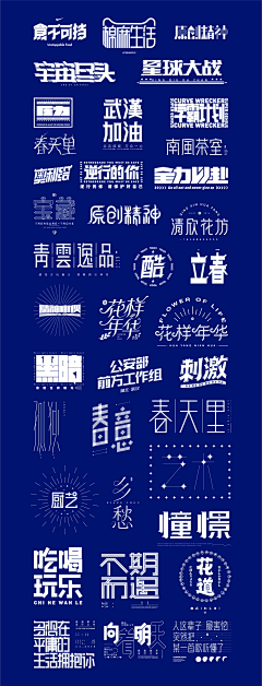 纸番茄采集到字体设计