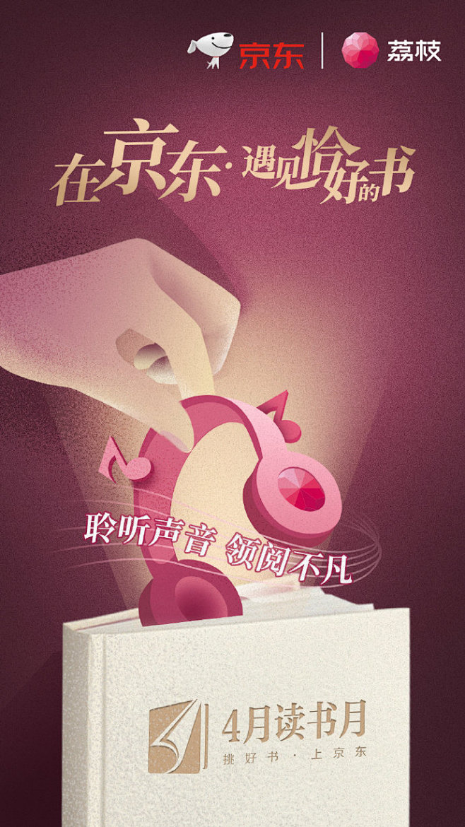 一场精神之旅，一次灵魂的邂逅：读一本好书...