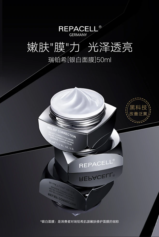 repacell/瑞铂希涂抹式面膜提亮肤色银白 保湿补水清洁收缩毛孔美-tmall.com天猫-花瓣网