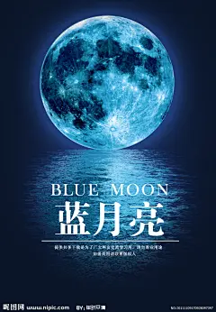 蓝精灵蓝月亮 倒影
