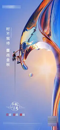 房地产冲刺海报_源文件下载_PSD格式_6250X13542像素-炫彩,创意,攀登,冲刺,房地产,海报-作品编号:2023120515058287-志设-zs9.com