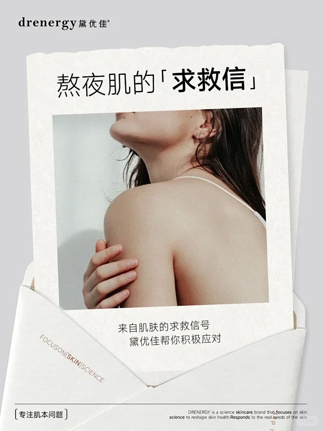 黛优佳 • 小红书 / RED