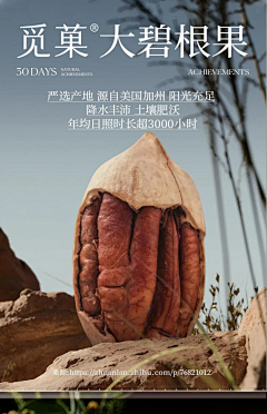 设计师_東采集到优秀详情页设计