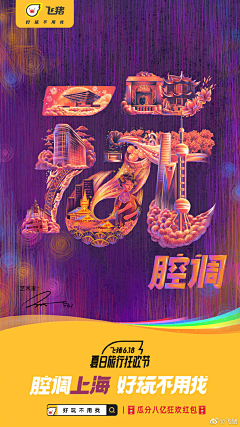 xiaoyun168采集到创意海报