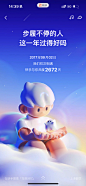 快手2024年度报告