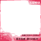 情人节主图标 800x