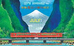 2015年7月份月历45970_月历壁纸_卡通插画类_图库壁纸_联盟素材