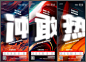 地产热销价值点微信刷屏飞机稿PSD源文件