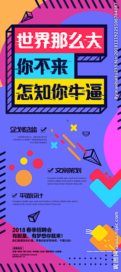 扯不清的思念✘采集到易拉宝