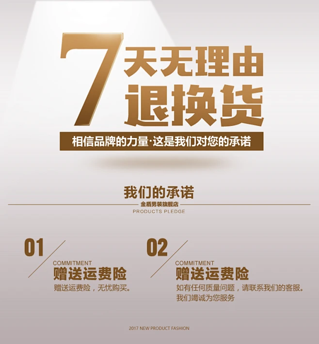 七天无理由退换货.jpg-花瓣网