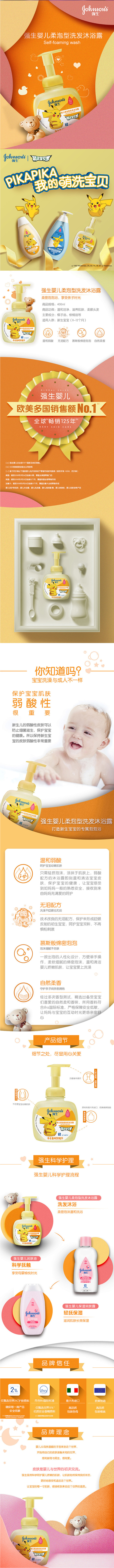 【强生洗发沐浴露400ml(柔泡型)】强...