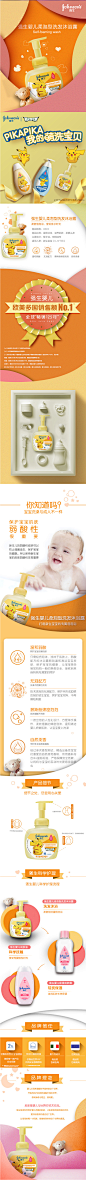 【强生洗发沐浴露400ml(柔泡型)】强生(Johnson)-婴儿洗发水沐浴露二合一-宝宝沐浴露(适