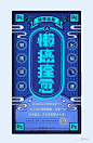 Adobe之神，设计师的新年开运符H5设计 | 设计达人
