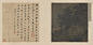 宋 佚名 秋堂客话绢本21