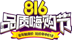 圆滚滚多事喵采集到字体排版