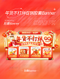 年货不打烊中国风红色胶囊banner