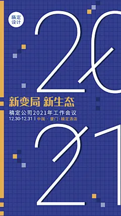 简约插画邀请函招商手册工作总结海报