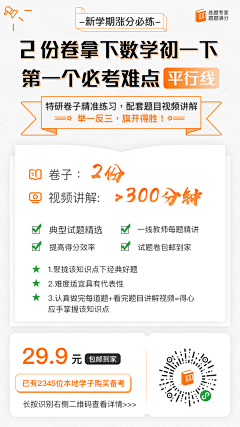 珊瑚虫shcyy采集到海报/banner/弹窗