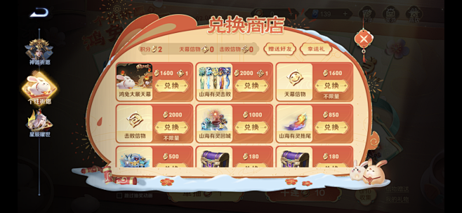 王者荣耀活动界面